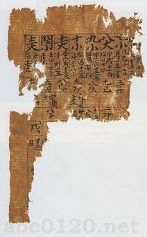 漢文暦書