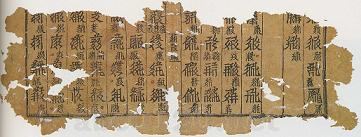 西夏文『音同』字典