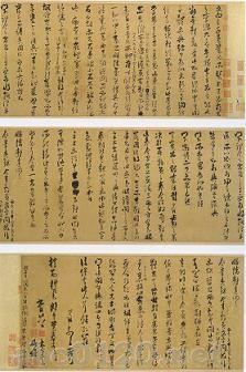 草書文向帖巻