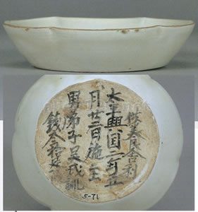白磁双蝶文輪花盤（1）