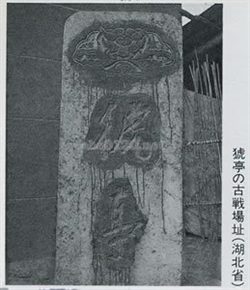 夷陵之戦
