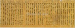 妙法蓮華経方便品第二