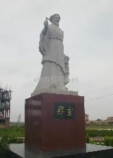 鄭玄