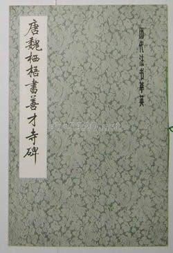 魏栖梧