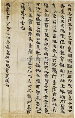 維摩経巻