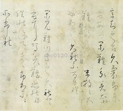 秋萩帖