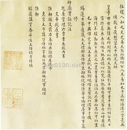 小楷恭賀張老年伯栄寿巻
