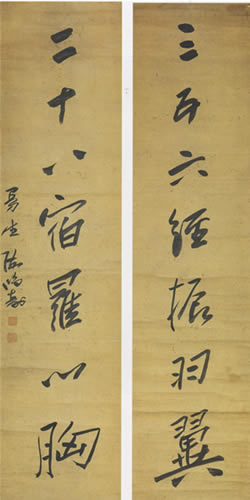 七言聯